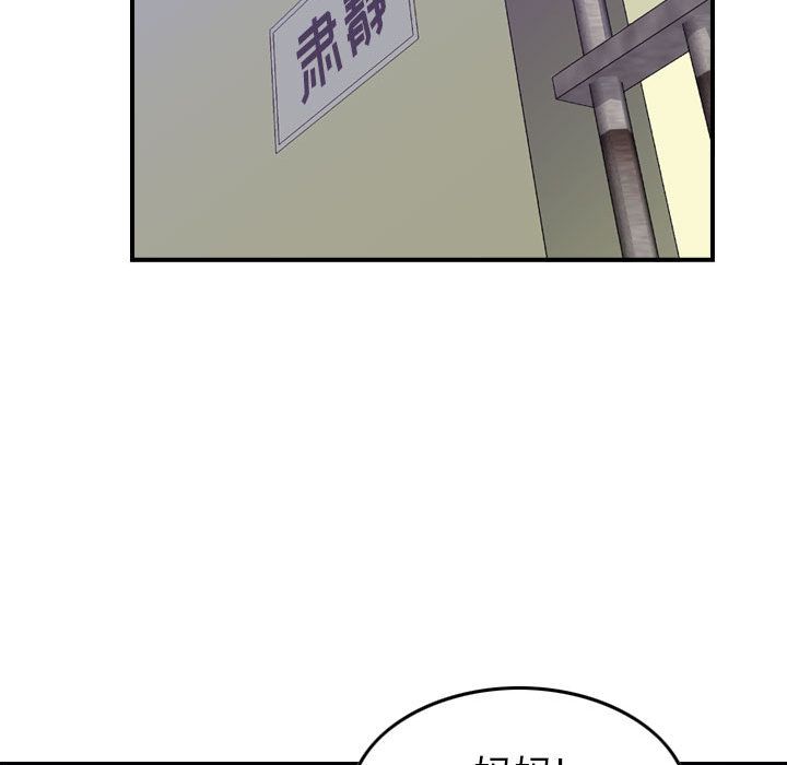 统帅：前传[抖漫]韩漫全集-统帅：前传-第 69 章无删减无遮挡章节图片 