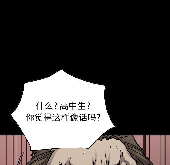 统帅：前传[抖漫]韩漫全集-统帅：前传-第 69 章无删减无遮挡章节图片 