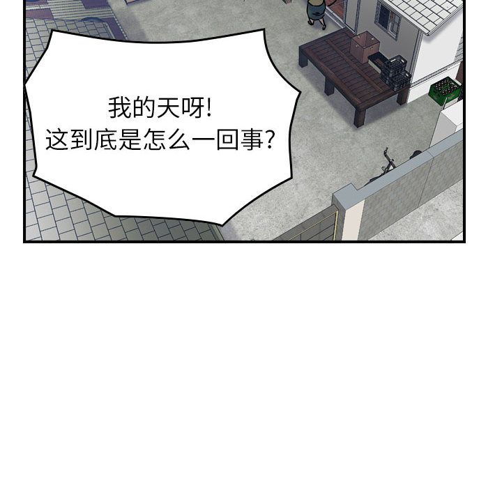 统帅：前传[抖漫]韩漫全集-统帅：前传-第 69 章无删减无遮挡章节图片 