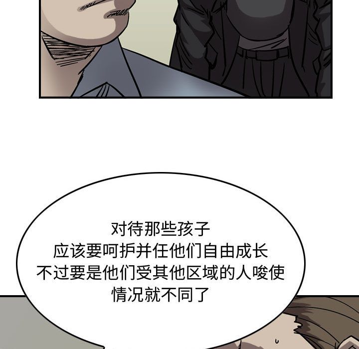 统帅：前传[抖漫]韩漫全集-统帅：前传-第 69 章无删减无遮挡章节图片 