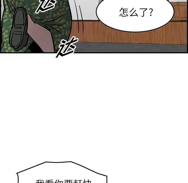 统帅：前传[抖漫]韩漫全集-统帅：前传-第 69 章无删减无遮挡章节图片 