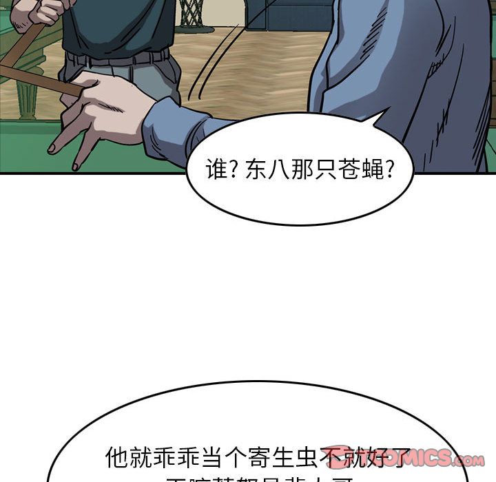 统帅：前传[抖漫]韩漫全集-统帅：前传-第 69 章无删减无遮挡章节图片 
