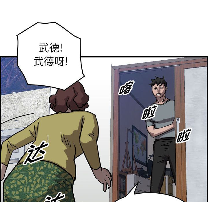 统帅：前传[抖漫]韩漫全集-统帅：前传-第 69 章无删减无遮挡章节图片 