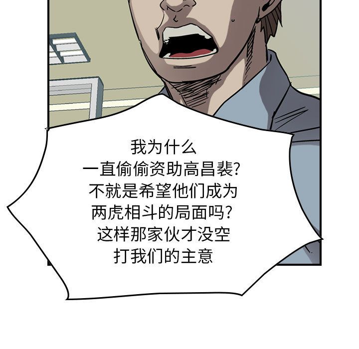 统帅：前传[抖漫]韩漫全集-统帅：前传-第 69 章无删减无遮挡章节图片 