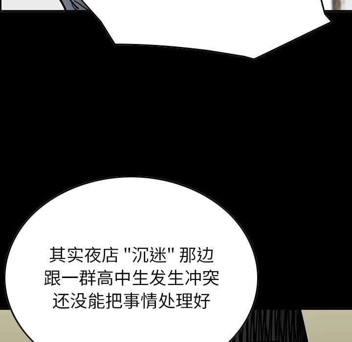 统帅：前传[抖漫]韩漫全集-统帅：前传-第 69 章无删减无遮挡章节图片 