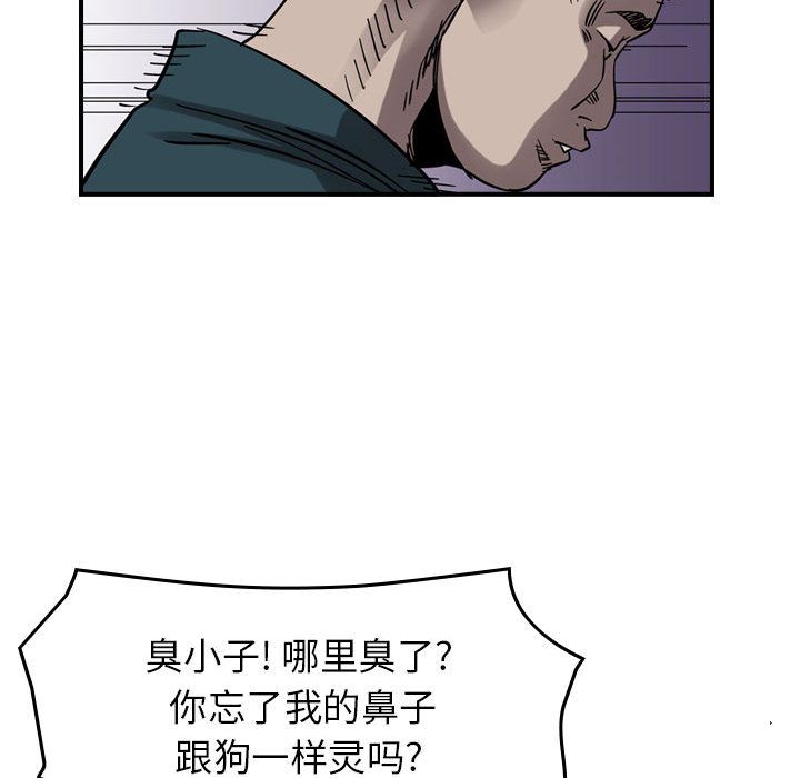统帅：前传[抖漫]韩漫全集-统帅：前传-第 69 章无删减无遮挡章节图片 