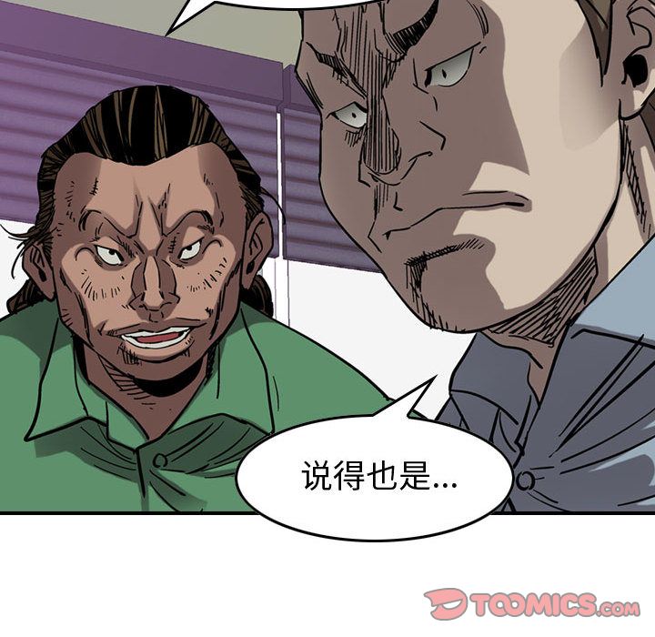 统帅：前传[抖漫]韩漫全集-统帅：前传-第 69 章无删减无遮挡章节图片 