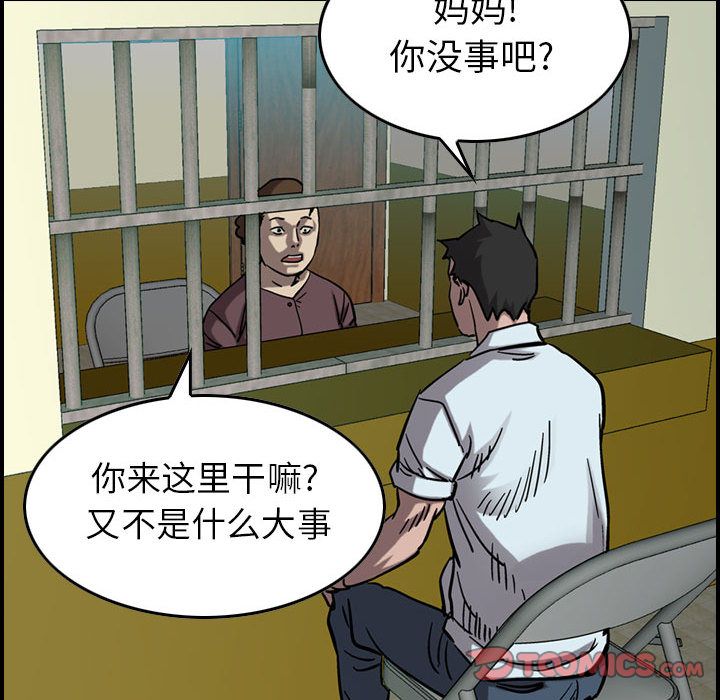 统帅：前传[抖漫]韩漫全集-统帅：前传-第 69 章无删减无遮挡章节图片 