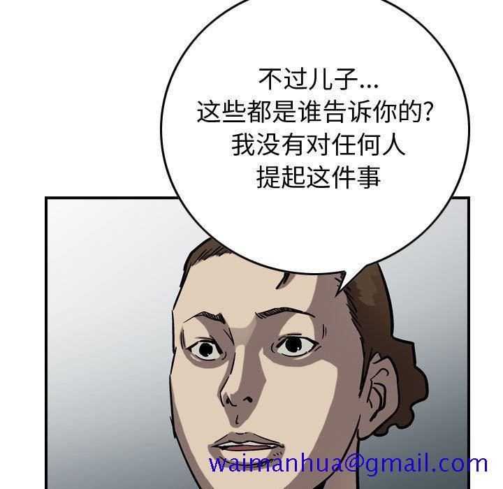 统帅：前传[抖漫]韩漫全集-统帅：前传-第 69 章无删减无遮挡章节图片 