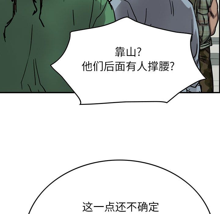 统帅：前传[抖漫]韩漫全集-统帅：前传-第 69 章无删减无遮挡章节图片 