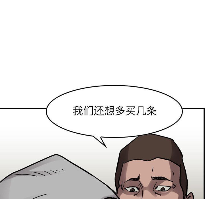 统帅：前传[抖漫]韩漫全集-统帅：前传-第 69 章无删减无遮挡章节图片 