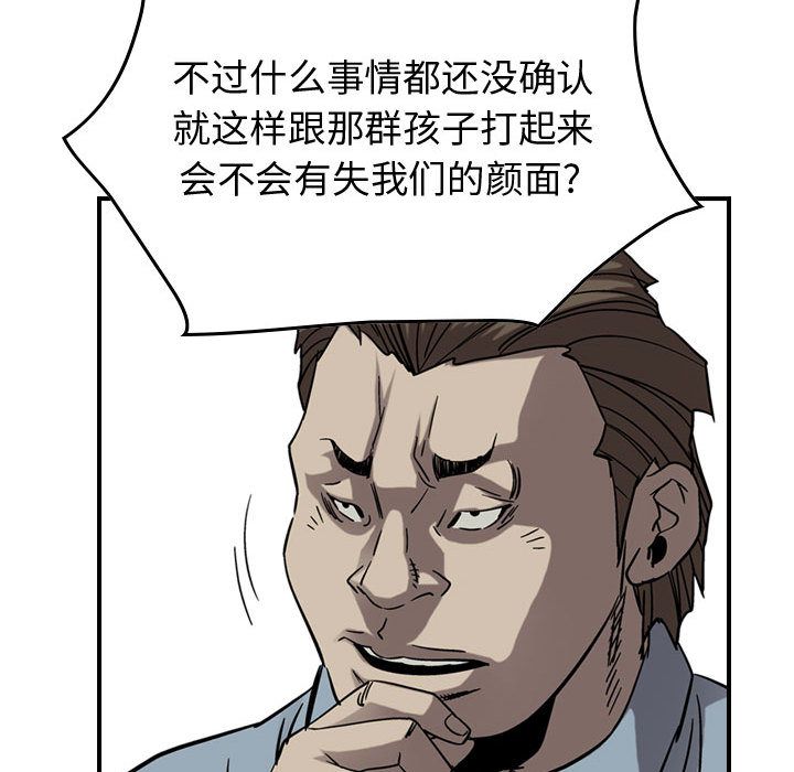 统帅：前传[抖漫]韩漫全集-统帅：前传-第 69 章无删减无遮挡章节图片 