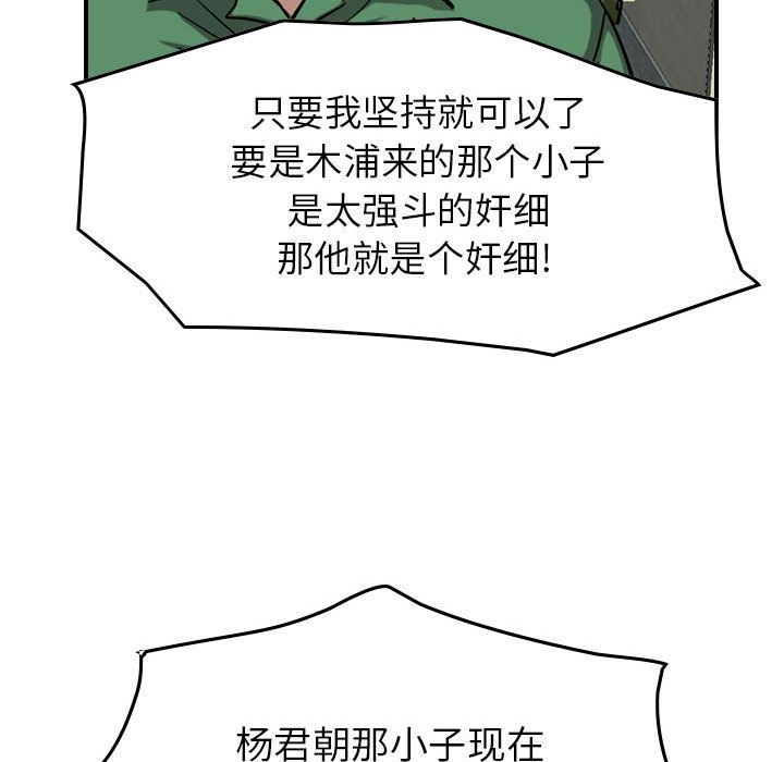 统帅：前传[抖漫]韩漫全集-统帅：前传-第 69 章无删减无遮挡章节图片 