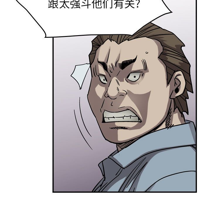 统帅：前传[抖漫]韩漫全集-统帅：前传-第 69 章无删减无遮挡章节图片 