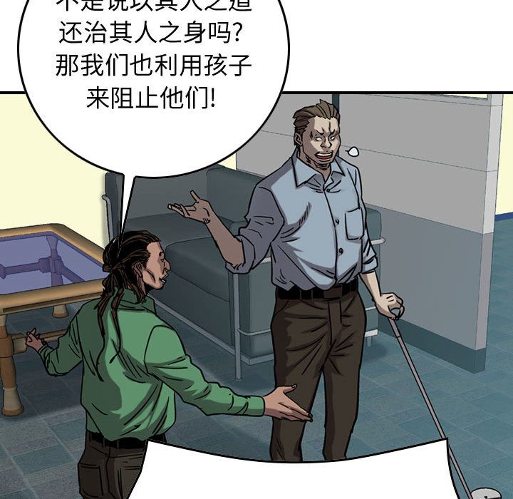统帅：前传[抖漫]韩漫全集-统帅：前传-第 69 章无删减无遮挡章节图片 