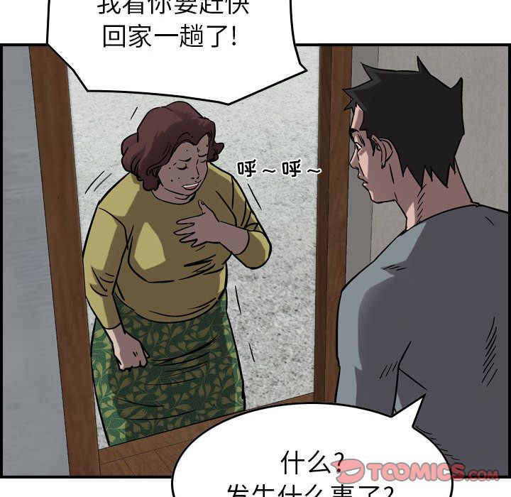 统帅：前传[抖漫]韩漫全集-统帅：前传-第 69 章无删减无遮挡章节图片 