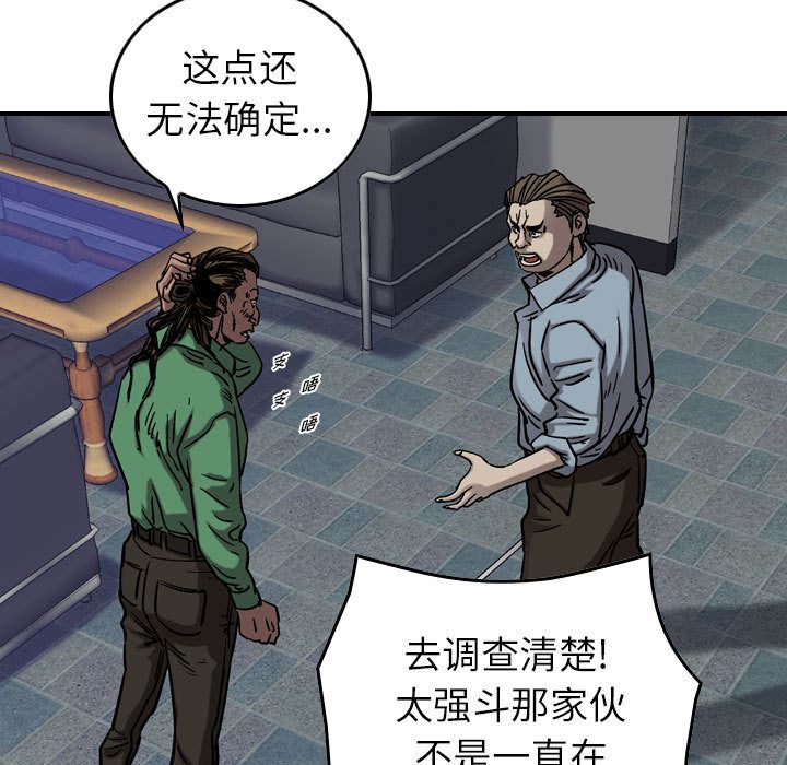 统帅：前传[抖漫]韩漫全集-统帅：前传-第 69 章无删减无遮挡章节图片 
