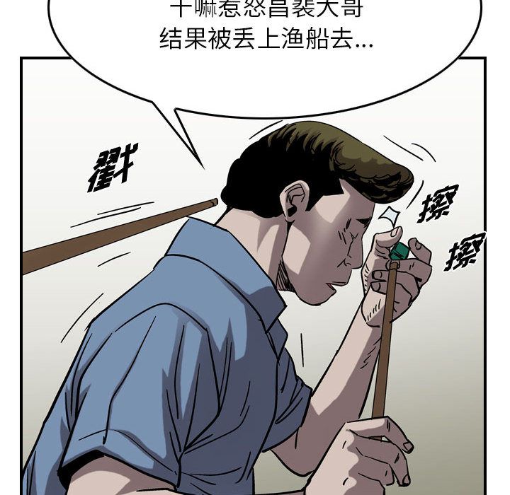 统帅：前传[抖漫]韩漫全集-统帅：前传-第 69 章无删减无遮挡章节图片 