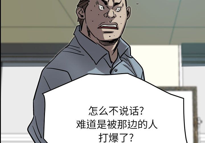 统帅：前传[抖漫]韩漫全集-统帅：前传-第 69 章无删减无遮挡章节图片 