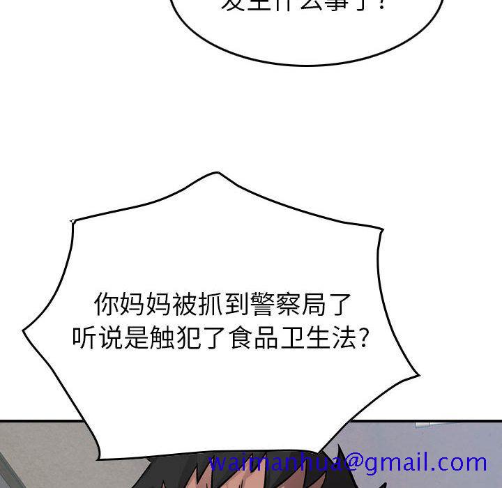 统帅：前传[抖漫]韩漫全集-统帅：前传-第 69 章无删减无遮挡章节图片 