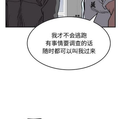 统帅：前传[抖漫]韩漫全集-统帅：前传-第 70 章无删减无遮挡章节图片 