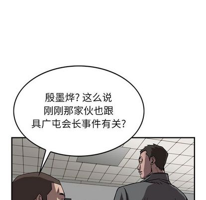 统帅：前传[抖漫]韩漫全集-统帅：前传-第 70 章无删减无遮挡章节图片 