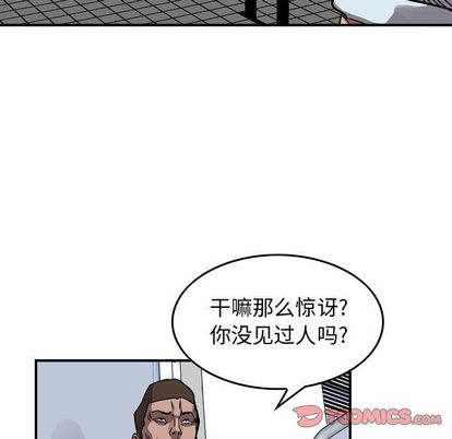 统帅：前传[抖漫]韩漫全集-统帅：前传-第 70 章无删减无遮挡章节图片 