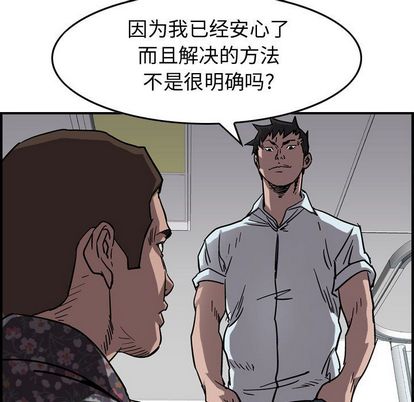 统帅：前传[抖漫]韩漫全集-统帅：前传-第 70 章无删减无遮挡章节图片 