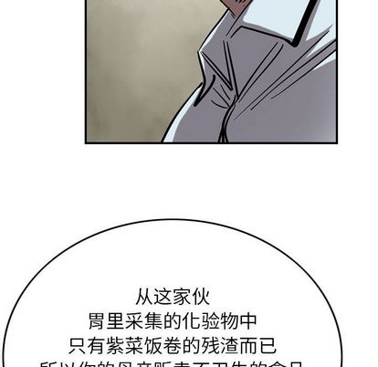统帅：前传[抖漫]韩漫全集-统帅：前传-第 70 章无删减无遮挡章节图片 