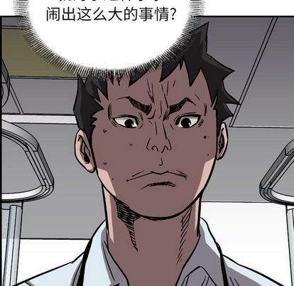 统帅：前传[抖漫]韩漫全集-统帅：前传-第 70 章无删减无遮挡章节图片 