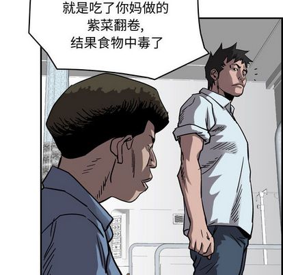 统帅：前传[抖漫]韩漫全集-统帅：前传-第 70 章无删减无遮挡章节图片 