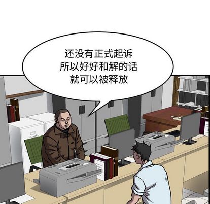 统帅：前传[抖漫]韩漫全集-统帅：前传-第 70 章无删减无遮挡章节图片 