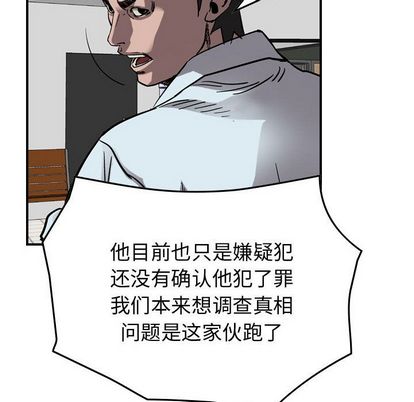 统帅：前传[抖漫]韩漫全集-统帅：前传-第 70 章无删减无遮挡章节图片 