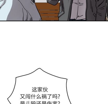 统帅：前传[抖漫]韩漫全集-统帅：前传-第 70 章无删减无遮挡章节图片 