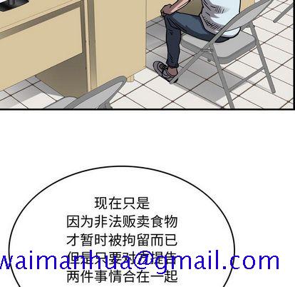 统帅：前传[抖漫]韩漫全集-统帅：前传-第 70 章无删减无遮挡章节图片 