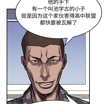 统帅：前传[抖漫]韩漫全集-统帅：前传-第 70 章无删减无遮挡章节图片 