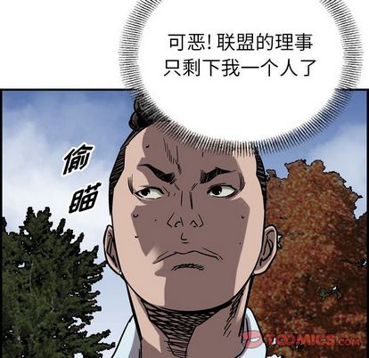 统帅：前传[抖漫]韩漫全集-统帅：前传-第 70 章无删减无遮挡章节图片 