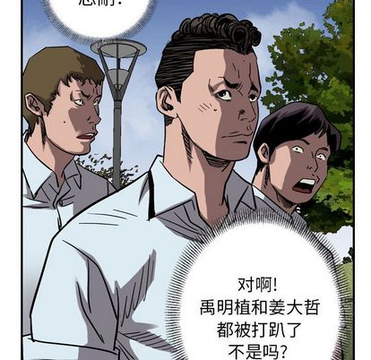 统帅：前传[抖漫]韩漫全集-统帅：前传-第 70 章无删减无遮挡章节图片 