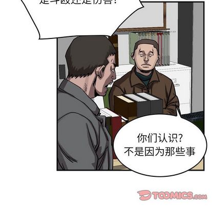 统帅：前传[抖漫]韩漫全集-统帅：前传-第 70 章无删减无遮挡章节图片 