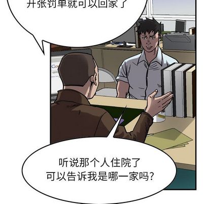 统帅：前传[抖漫]韩漫全集-统帅：前传-第 70 章无删减无遮挡章节图片 