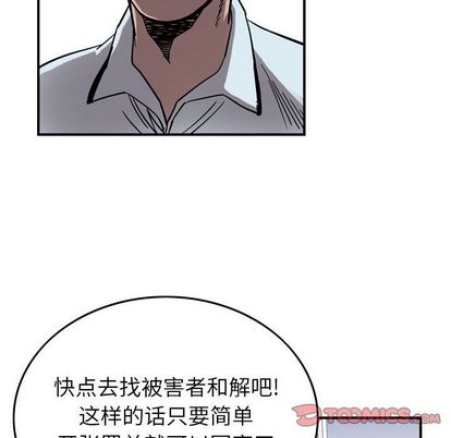 统帅：前传[抖漫]韩漫全集-统帅：前传-第 70 章无删减无遮挡章节图片 