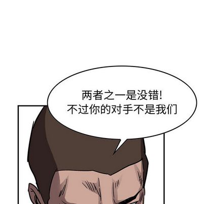 统帅：前传[抖漫]韩漫全集-统帅：前传-第 70 章无删减无遮挡章节图片 