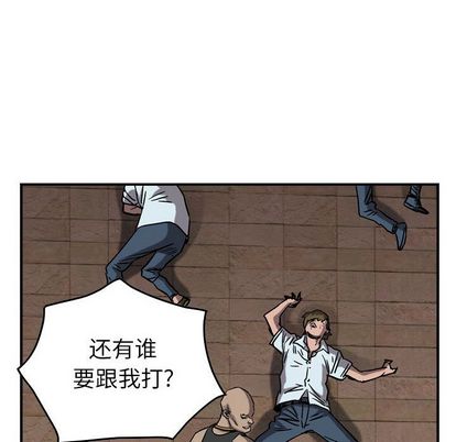 统帅：前传[抖漫]韩漫全集-统帅：前传-第 70 章无删减无遮挡章节图片 