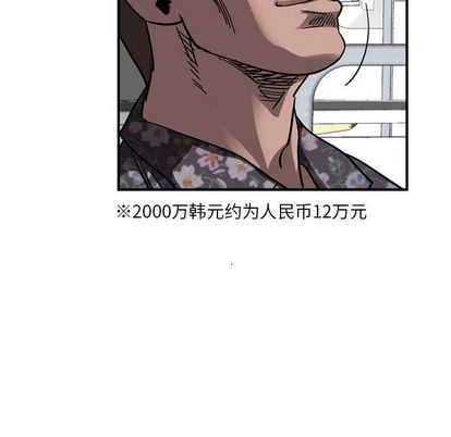 统帅：前传[抖漫]韩漫全集-统帅：前传-第 70 章无删减无遮挡章节图片 