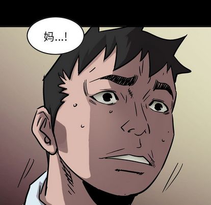 统帅：前传[抖漫]韩漫全集-统帅：前传-第 70 章无删减无遮挡章节图片 