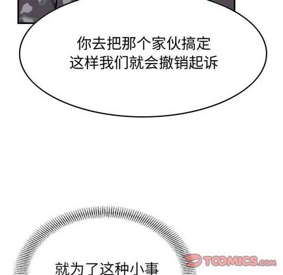 统帅：前传[抖漫]韩漫全集-统帅：前传-第 70 章无删减无遮挡章节图片 