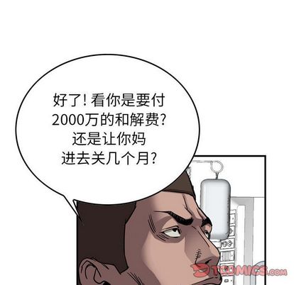 统帅：前传[抖漫]韩漫全集-统帅：前传-第 70 章无删减无遮挡章节图片 
