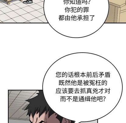统帅：前传[抖漫]韩漫全集-统帅：前传-第 70 章无删减无遮挡章节图片 
