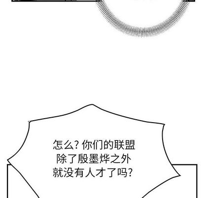 统帅：前传[抖漫]韩漫全集-统帅：前传-第 70 章无删减无遮挡章节图片 