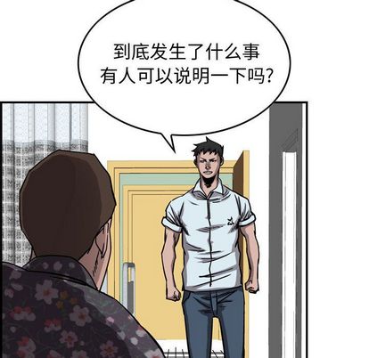 统帅：前传[抖漫]韩漫全集-统帅：前传-第 70 章无删减无遮挡章节图片 